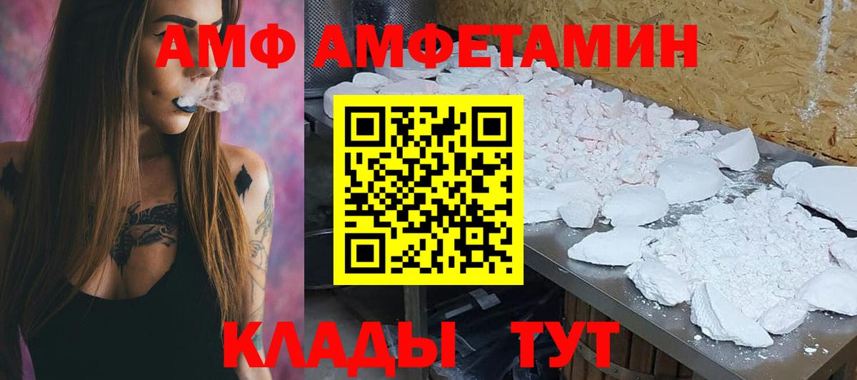 Amphetamine 97% Севастополь