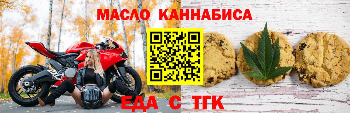 Cannafood марихуана  Вход с VPN  Севастополь 