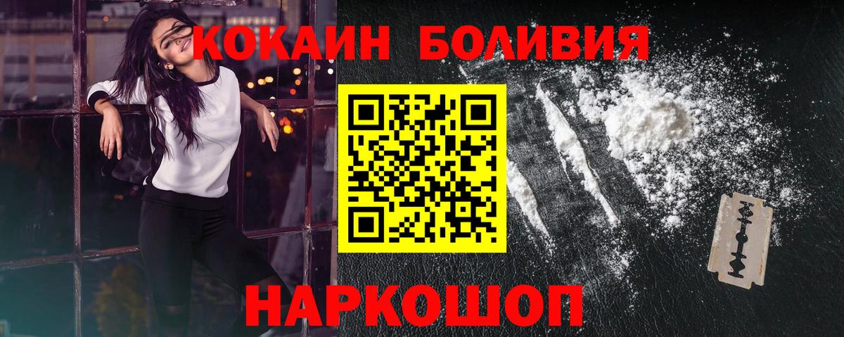 Севастополь  COCAIN  Вход с VPN  COCAIN Колумбийский 