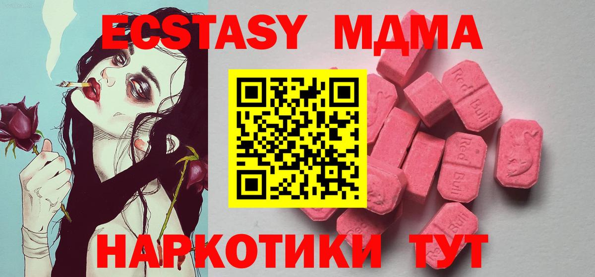 Ecstasy ешки  Ecstasy 250 мг  ЭКСТАЗИ  Севастополь  MEGA рабочий сайт  Вход с VPN 