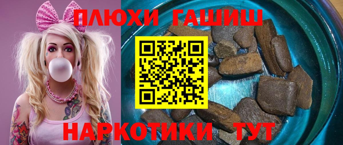 ГАШ убойный  ГАШ  Гашиш Premium  Севастополь  Вход с VPN 