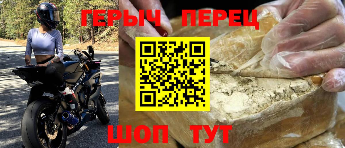 ГЕРОИН Афган  Вход с VPN  ГЕРОИН  Севастополь 