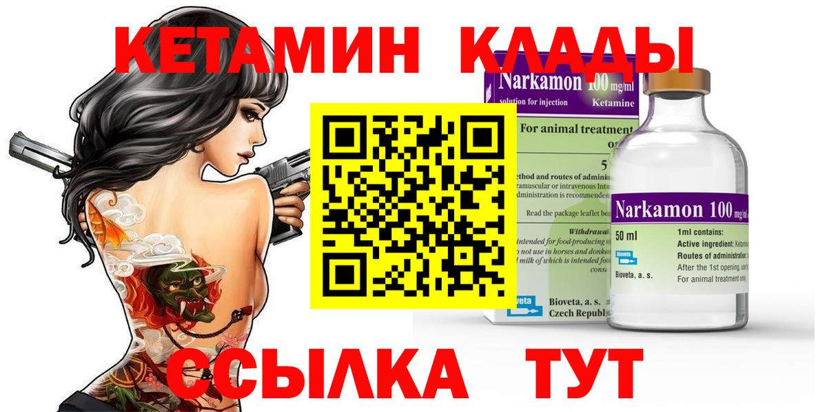 КЕТАМИН VHQ Севастополь