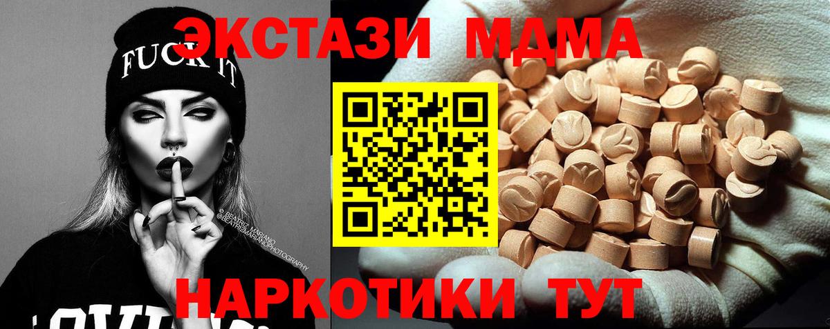 MDMA  МДМА Molly  МДМА VHQ  Вход с VPN  Севастополь 