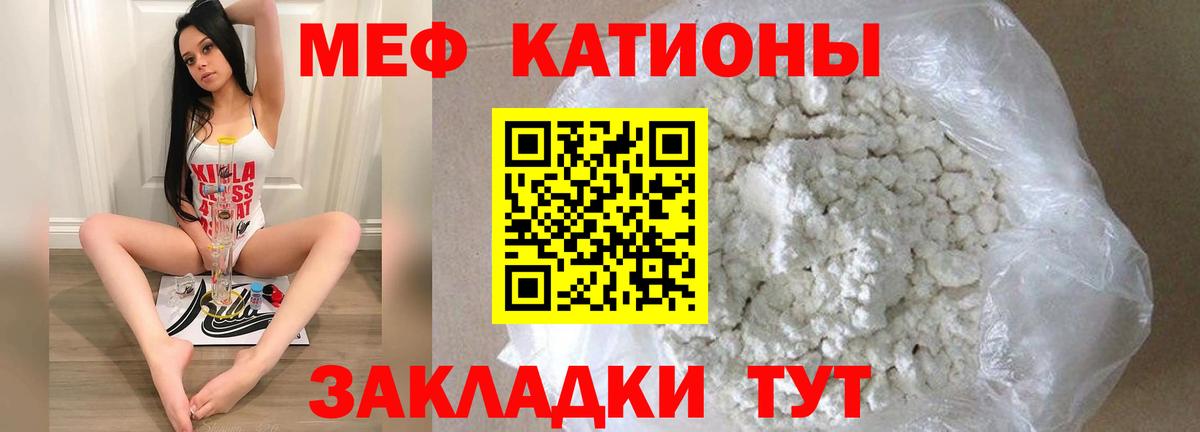 Меф мука Севастополь