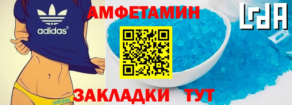 Севастополь  Метамфетамин кристалл  Вход с VPN 