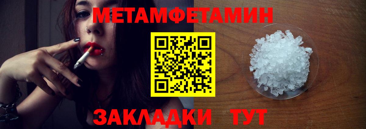 Метамфетамин витя Севастополь