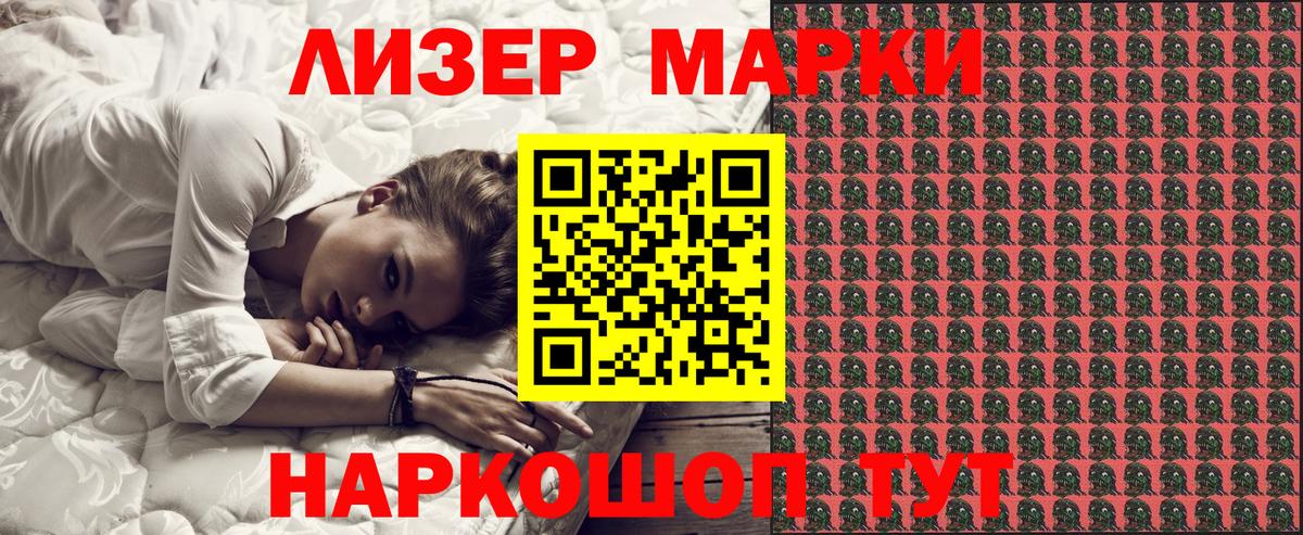 Марки 25I-NBOMe 1,5мг  Вход с VPN  Севастополь 
