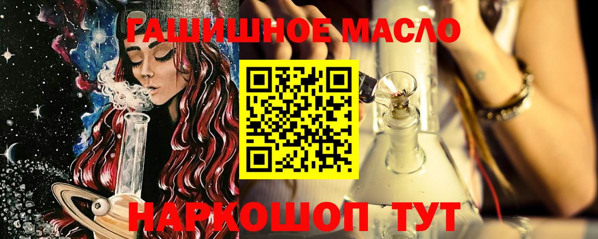 ТГК вейп с тгк  где купить наркоту  Севастополь  Вход с VPN 