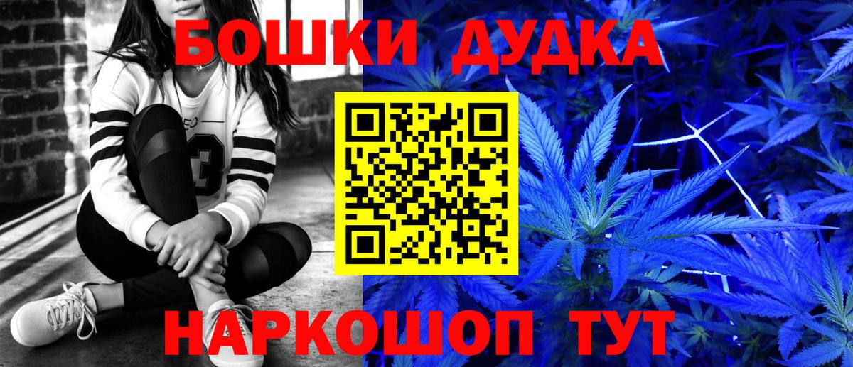 Севастополь  Шишки марихуана OG Kush  Вход с VPN  МАРИХУАНА конопля  Канабис THC 21% 